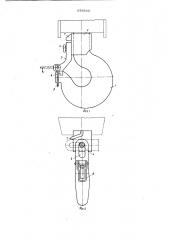 Грузовой крюк (патент 679510)