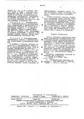 Способ получения карбоцепных полимеров (патент 585176)