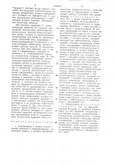 Пневмопривод с ручным механическим дублером и гидродемпфером (патент 1355824)