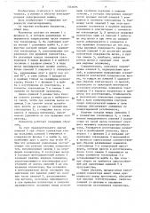 Коллектор электрической машины (патент 1541695)