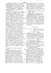 Устройство для измерения размеров изделий (патент 1185080)