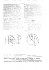 Тяговое устройство (патент 1582205)