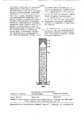 Способ повышения несущей способности анкера из дисперсно- армированного материала (патент 1502843)