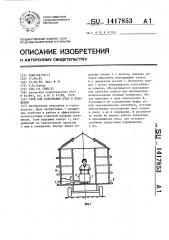 Улей для содержания пчел в помещении (патент 1417853)