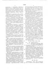 Скважинный пробоотборник (патент 751981)