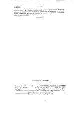 Оправка для навивки сеток (патент 150944)