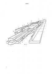 Устройство для подачи листовых изделий (патент 476186)