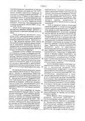 Устройство для сварки материалов токами высокой частоты (патент 1790513)