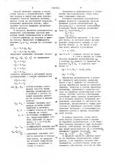 Способ прокатки полосы на дрессировочном стане (патент 1565552)