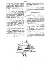 Устройство для подогрева шихты (патент 1328654)
