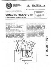 Объемный гидропривод активного полуприцепа автопоезда (патент 1047739)