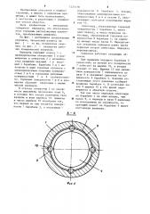 Передача с телами качения (патент 1221418)