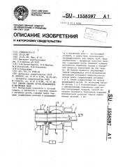 Способ сварки дугой, вращающейся в магнитном поле (патент 1558597)