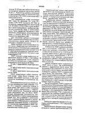 Способ производства хлебобулочных изделий (патент 1694088)