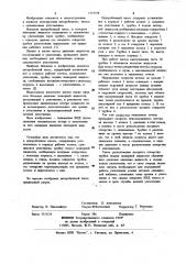 Центробежный насос (патент 1157278)