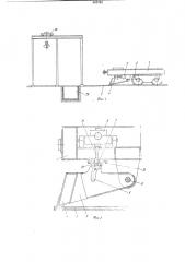 Устройство для очистки путей (патент 887701)