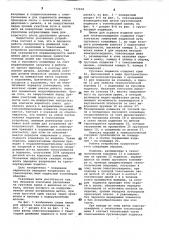 Подвесной конвейер (патент 772938)