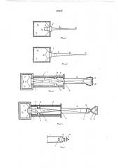 Устройство для наблюдения или фотографированияв камере (патент 264272)