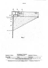 Причальное сооружение (патент 1693165)