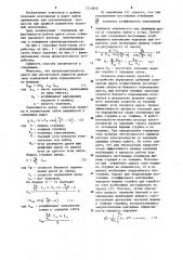 Способ управления добычным комплексом драги (патент 1214856)