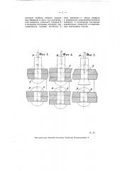 Заклепка (патент 5591)