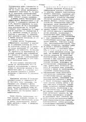 Система управления блокировкой дифференциала колесного транспортного средства (патент 1414667)