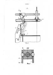 Устройство для сборки под сварку балок коробчатого сечения (патент 1391854)