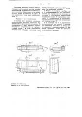 Прибор для проверки размеров прямоугольных листовых заготовок (патент 33690)