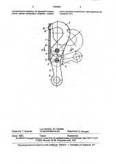 Соединительный карабин (патент 1693283)