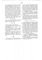 Способ абразивной обработки круглых деталей (патент 621547)