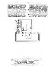 Регулятор торможения поперечины гидравлического пресса (патент 774967)