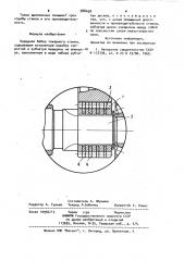 Передняя бабка токарного станка (патент 988458)