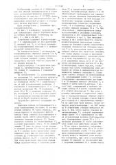 Устройство для закрепления стыков бортового кольца гибким крепежным элементом (патент 1437125)