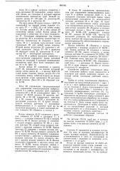Устройство для автоматическогораспределения труб по поточным линиямих отделки (патент 806186)
