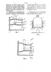 Подвеска сиденья транспортного средства (патент 1610747)