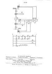 Устройство для защиты автотрансформатора от неполнофазного режима работы (патент 951539)