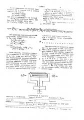 Электрооптический модулятор сдвига частоты излучения лазера (патент 1529963)