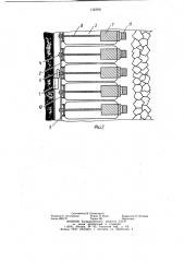 Агрегат для выемки угля (патент 1162991)