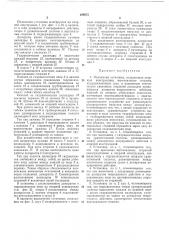 Подъемная установка (патент 289575)