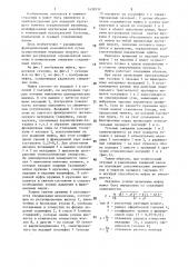 Предохранительная упругая муфта (патент 1439311)