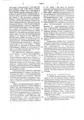 Способ фотокиносъемки (патент 1760517)