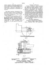 Сцепное устройство (патент 839741)