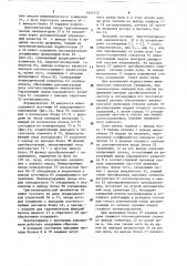 Электропривод с векторным управлением (патент 1443112)