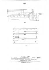 Импульсно-кодовый демодулятор для телефонного канала радиорелейной станции (патент 552715)