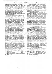 Способ переработки сернистого мазута (патент 740809)