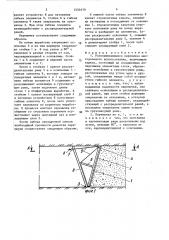 Расклинивающаяся перемычка многоразового использования (патент 1550179)