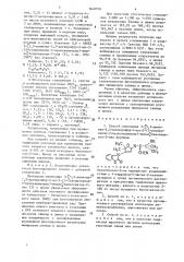 Способ получения 3-[5,5-диметил-2,5-дигидрофур-4-ил-2-(3- изопропанол-2-пропенонитрил)-имино]бензотиазол-2-она (патент 1640976)