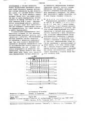 Формирователь временного интервала (патент 1580540)