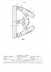 Устройство для распыления (патент 1533766)