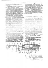 Инъектор для массовых прививок сельскохозяйственных животных (патент 685283)